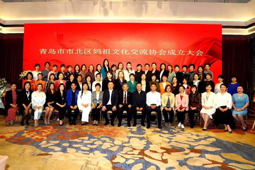 媽祖情牽兩岸，市北文匯八方——青島市市北區(qū)媽祖文化交流協(xié)會(huì)成立側(cè)記