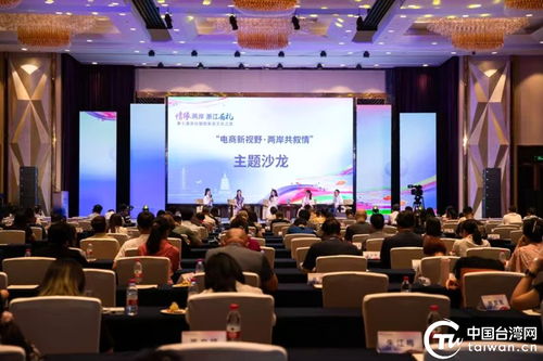 浙臺親緣一線牽，衢州共敘家園情——第七屆浙臺婚姻家庭文化之旅圓滿舉行