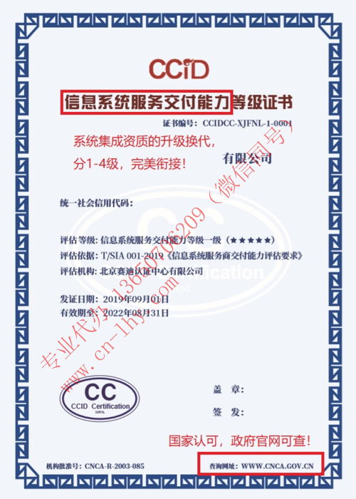 信息系統(tǒng)集成資質(zhì)成功恢復(fù)，行業(yè)迎來(lái)新機(jī)遇